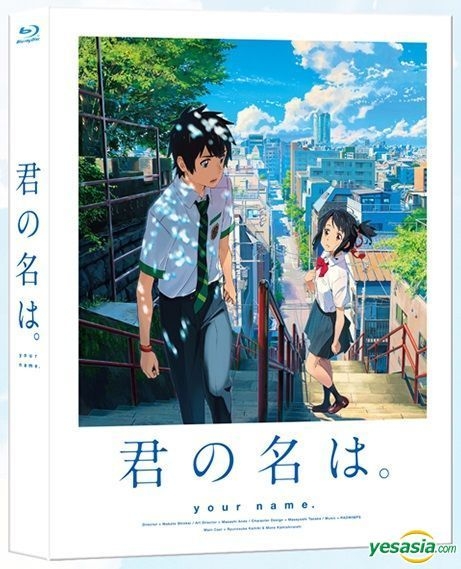 YESASIA: 君の名は。 Blu-ray - 新海誠 - 韓国語のアニメ - 無料配送