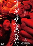 人形少女 (2013) (DVD) (日本版) 