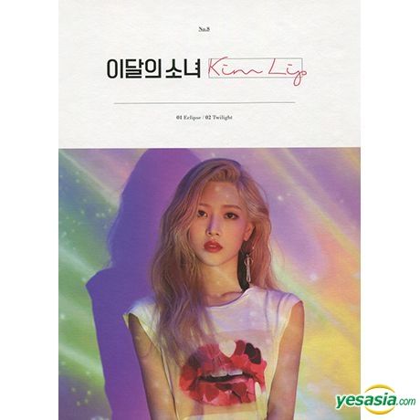 YESASIA: Loona Mini Album - + + (Normal B Version) CD - Loona, Music & NEW  (Korea) - Korean Music - Free Shipping - North America Site