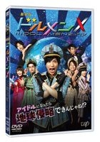Theatrical Feature Dolmen X (DVD)(Japan Version)