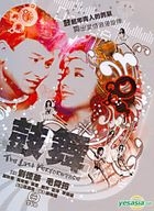 鼓舞 (DVD) (完) (TVBドラマ)