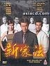 Rules Of The Game (DVD) (Hong Kong Version)