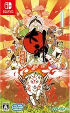 Okami Zekkeiban (Normal Edition) (Japan Version)