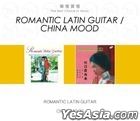 ROMANTIC LATIN GUITAR / CHINA MOOD 2 in 1 (2CD)