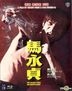 The Boxer From Shantung (1972) (Blu-ray) (Hong Kong Version)