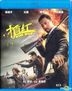 Wine War (2017) (Blu-ray) (Hong Kong Version)