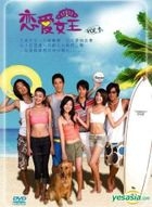 戀愛女王 (21集) (完) (台灣版) (DVD)