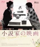 小說家電影 (Blu-ray) (日本版)
