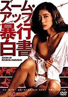 YESASIA: Zoom Up Boko Hakusho (Roman Porno 50th Anniversary ...