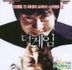 The Game (VCD) (Korea Version)