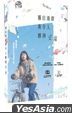 那日清晨真令人感到空虛 (2023) (DVD) (台灣版)