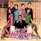 美麗傳說 (VCD) (21-40集) (完) (ATV劇集) (香港版) 