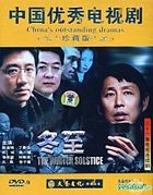 The Winter Solstice (DVD-9) (Deluxe Version) (End) (China Version) 