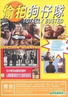 Totally Busted (DVD) (Hong Kong Version)