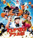 Tonkatsu DJ Agetarou (Blu-ray) (Normal Edition) (Japan Version)
