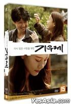 Ritual for Rain (DVD) (Korea Version)