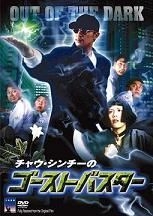 チャウシンチー　TVドラマ（門氣一族）VCD