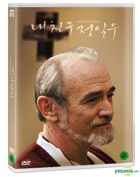 Jung Il-Woo, My Friend (DVD) (Korea Version)