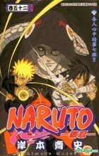 Naruto (Vol.52)