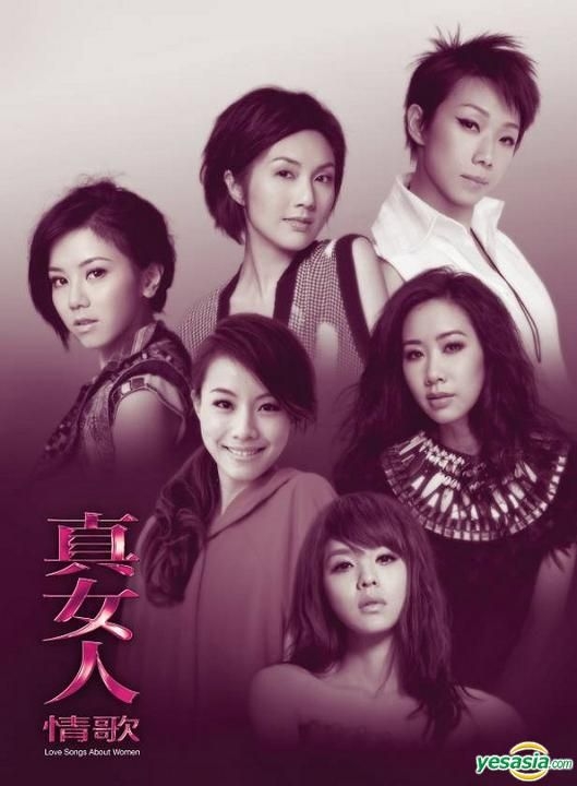 YESASIA : 真女人情歌(3CD) 音樂- 香港群星, 金牌大風娛樂有限公司