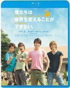 We Can't Change The World But. We Wanna Build A School In Cambodia. (Blu-ray) (Special Priced Edition) (Japan Version)