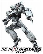 The Next Generation -Patlabor- Complete 7-Chapter Set (Blu-ray Box) (Japan Version)