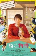 Neko Bukken (Blu-ray Box) (Japan Version)