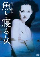 The Isle (DVD) (Japan Version)