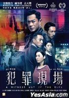 A Witness out of the Blue (2019) (DVD) (Hong Kong Version)