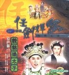 Racoon For A Prince (Hong Kong Version)