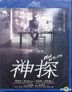 Mad Detective (Blu-ray) (Hong Kong Version)