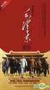 A Biography Of Mao Tse-Tung (DVD) (End) (China Version)