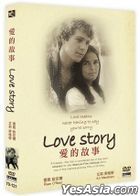 Love Story (1970) (DVD) (Digitally Remastered) (Taiwan Version)