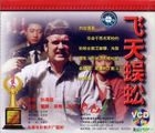 Flying Centipede (1994) (VCD) (China Version)