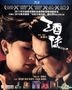 The Drunkard (Blu-ray) (Hong Kong Version)