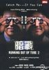 Running Out Of Time 2 (DVD) (Hong Kong Version)