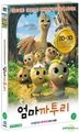 Katuri - A Story of a Mother Bird (DVD) (2D + 3D) (First Press Limited Edition) (Korea Version)