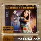 Huang Mei Minor 2 (1:1 Direct Digital Master Cut) (24K CDR) (China Version)