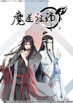 Yesasia 魔道祖师羡云篇 Blu Ray 完全生产限定版 日本版 Blu Ray 绿川光 森川智之 日语动画 邮费全免