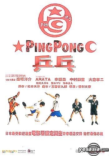 Watch Ping Pong (Original Japanese Version) Season 1 (English Subtitled)