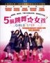 5个跳舞的女孩 (2015) (Blu-ray) (香港版)