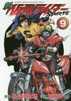 Shin Kamen Rider Spirits 9