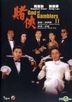 God of Gamblers II (1990) (DVD) (Remastered Edition) (Hong Kong Version)