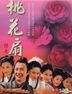 Pink Love Melody (DVD) (End) (Taiwan Version)