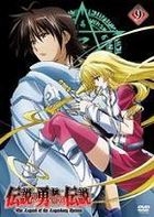 The Legend of the Legendary Heroes (DVD) (Vol.9) (Japan Version)