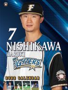 Nishikawa Haruki (Hokkaido Nippon Ham Fighters) 2022 Calendar (Japan Version)