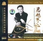 Si Mei Qin Xin (Vinyl CD) (China Version)
