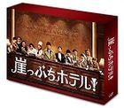 Gakeppuichi Hotel! (Blu-ray Box) (Japan Version)