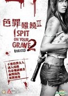 I Spit on Your Grave 2 (2013) (VCD) (Hong Kong Version)