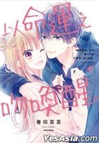WAKE UP WITH THE KISS(Vol.4)
